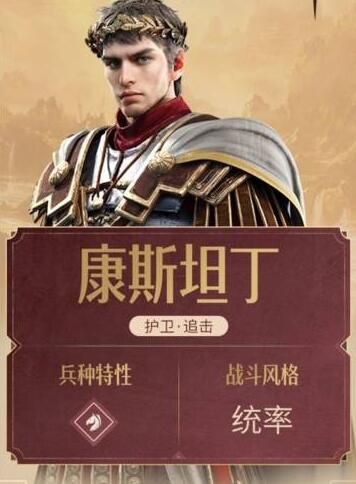 重返帝国康斯坦丁和琼恩选哪个 重返帝国康斯坦丁和琼恩哪个号