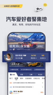 懂车帝App下载最新版截图5