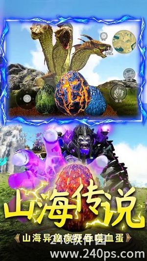 山海吞噬进化手机版免费下载截图1