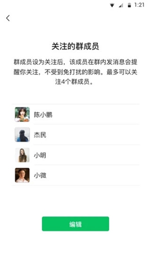 微信更新最新版本8.0.32截图2