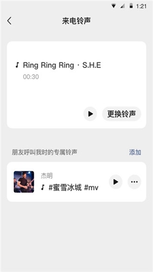 微信更新最新版本8.0.32截图1