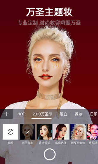 美妆相机最新版本下载2021下载截图3