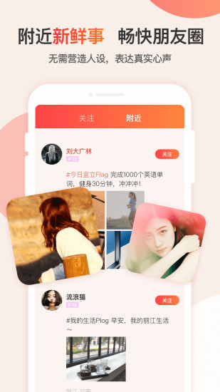 探探免费版本下载安装截图3