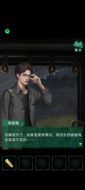 纸嫁衣4行李箱怎么打开 纸嫁衣4行李箱密码答案