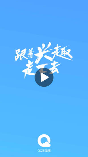 qq浏览器免费下载安装下载截图1