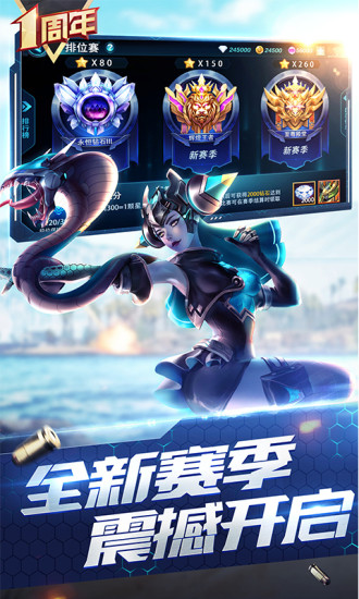 枪神对决破解版下载无限钻石金币版截图1