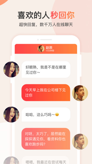探探免费版本下载安装截图4