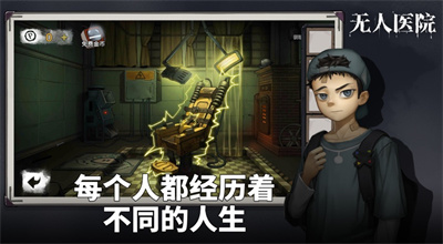 密室逃脱绝境系列9无人医院游戏下载截图2