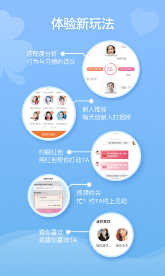 百合婚恋最新版本截图3