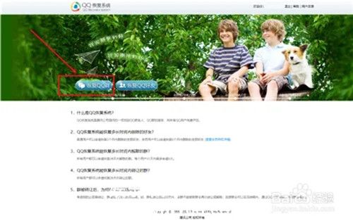 qq如何找到以前退出的群-qq如何找到以前退出的群的方法