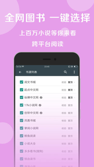 搜书大师截图1