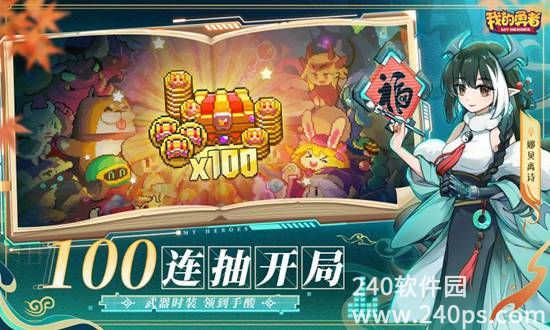 我的勇者手游官方正版下载截图4