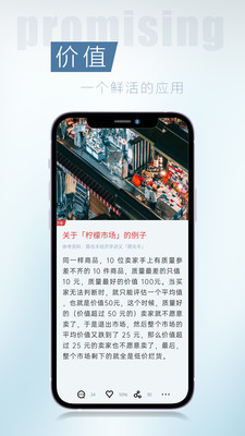 简讯优享版免费下载截图4