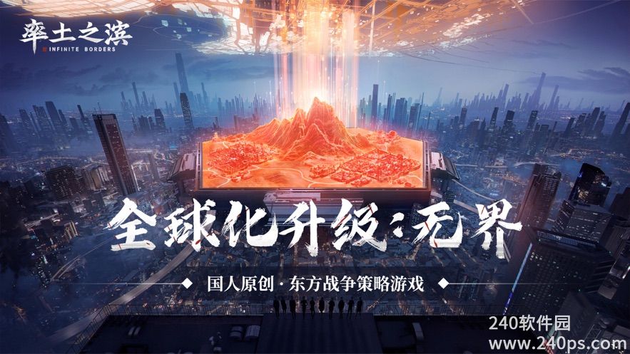 率土之滨下载安卓最新版截图2