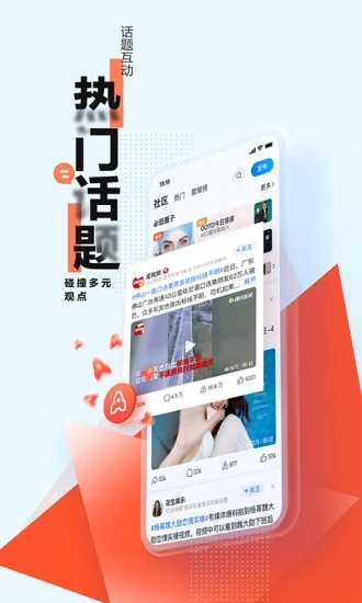 腾讯新闻旧版本下载截图4