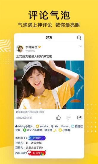 QQ空间最新版本截图2