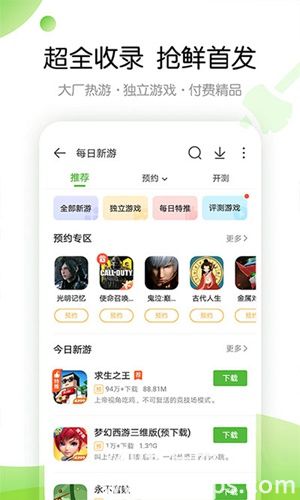 4399游戏盒最新版下载2023截图3