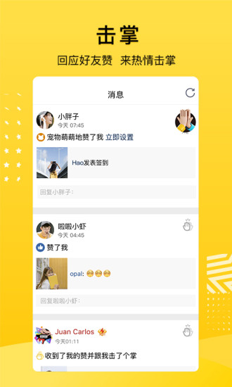 QQ空间最新版本截图3