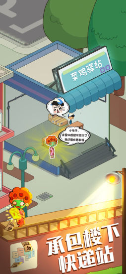 房东模拟器优享版无限金币无限钻截图3