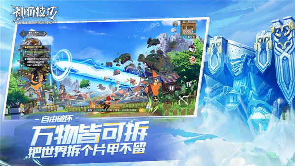 神角技巧无限资源版截图2