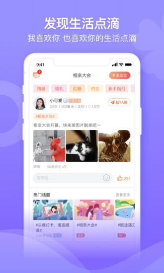 百合婚恋最新版本截图2