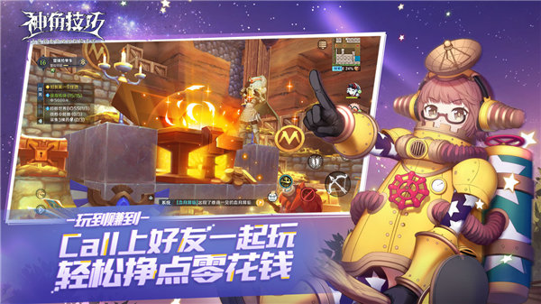 神角技巧无限资源版截图1