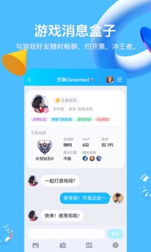腾讯手机qq官方版苹果版截图1