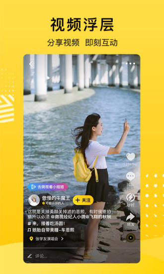QQ空间最新版本截图4