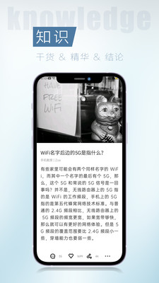 简讯优享版免费下载截图3