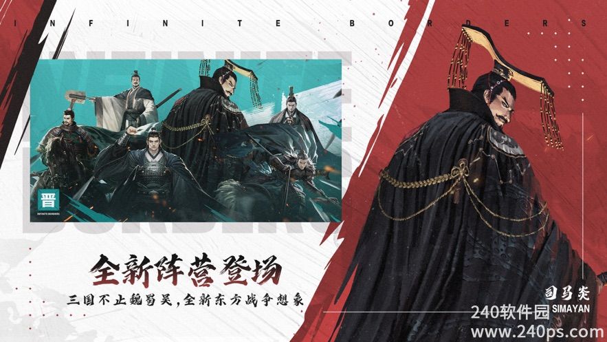 率土之滨下载安卓最新版截图3