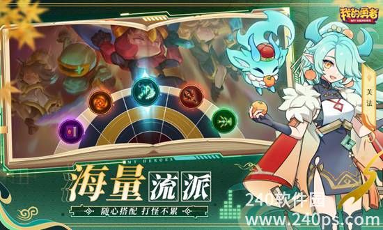 我的勇者手游官方正版下载截图1
