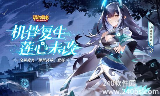 我的勇者手游官方正版下载截图3