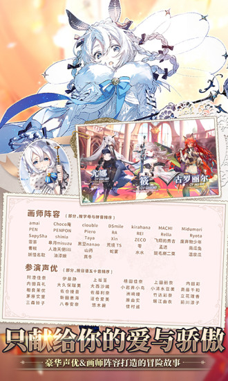 伊甸园的骄傲无限钻石版截图4