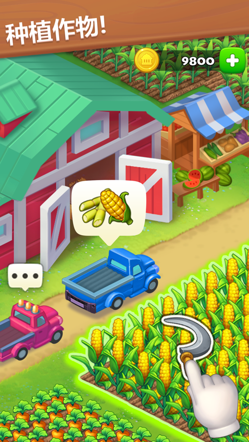 梦想城镇官方下载截图1