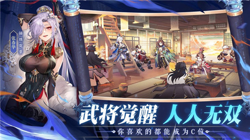 三国志幻想大陆ios最新下载截图3