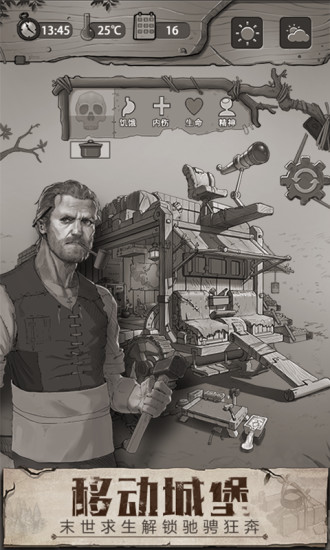 荒野日记官方版下载截图2