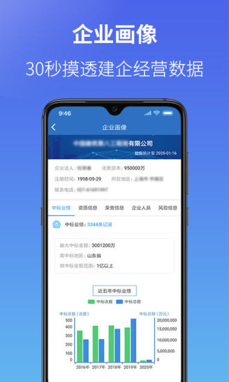 建设通app破解版截图3