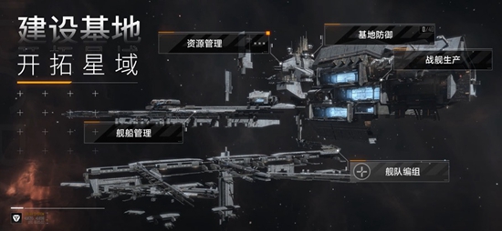 无尽的拉格朗日网易官方下载截图2