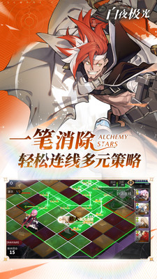 白夜极光2023最新版截图5