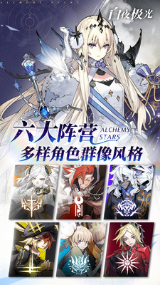 白夜极光2023最新版截图2