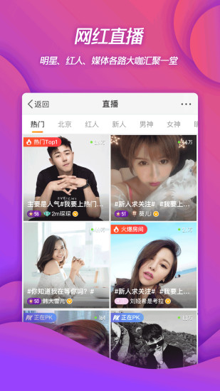新浪微博下载手机版截图5