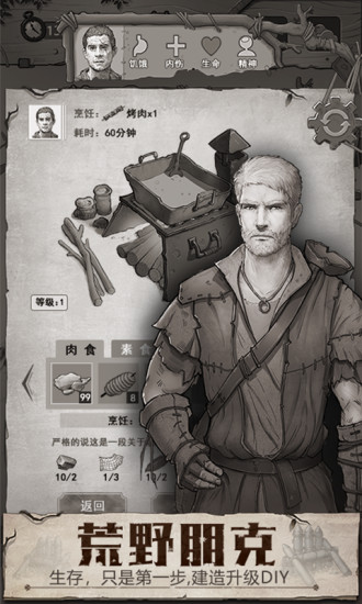 荒野日记官方版下载截图5