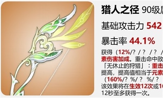 原神3.0版上半期武器池抽取建议 3.0版上半期武器池抽取攻略