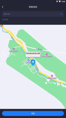 模拟定位免费版截图3