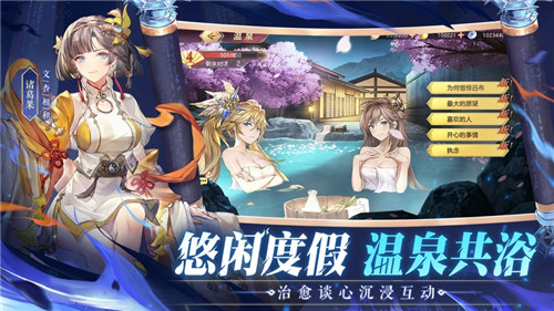 三国志幻想大陆ios最新下载截图2