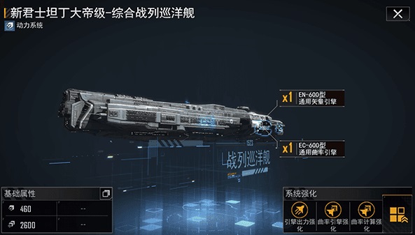 无尽的拉格朗日官方版下载截图1