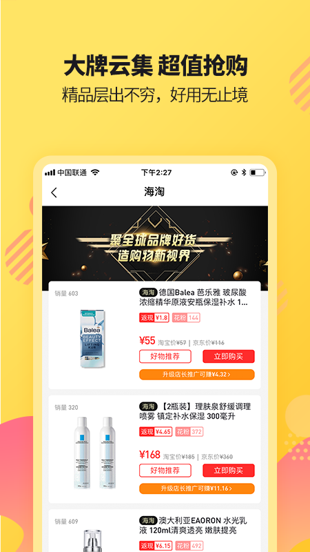 趣比比安卓版截图3