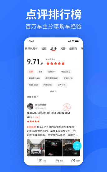 汽车易车app官方下载最新截图5