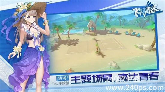 飞羽青春官方最新版下载截图4