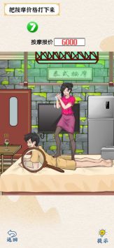爆笑大军师手游完整版截图2